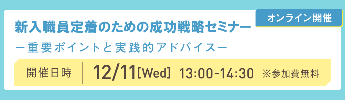 12月11日セミナー画像