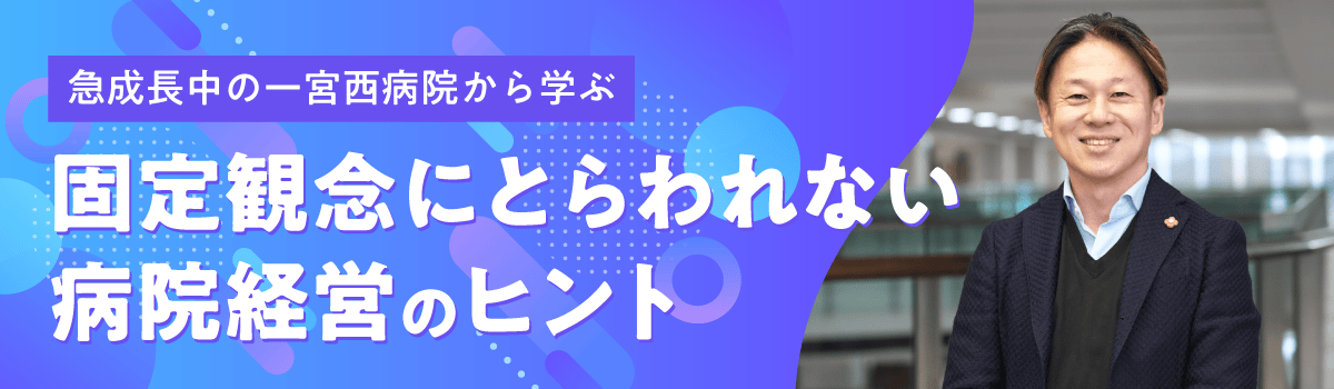 記事バナー