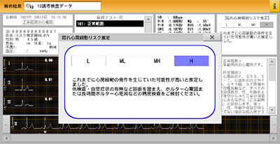 12誘導心電計「カーディマックスFCP-9900Aiシステム」