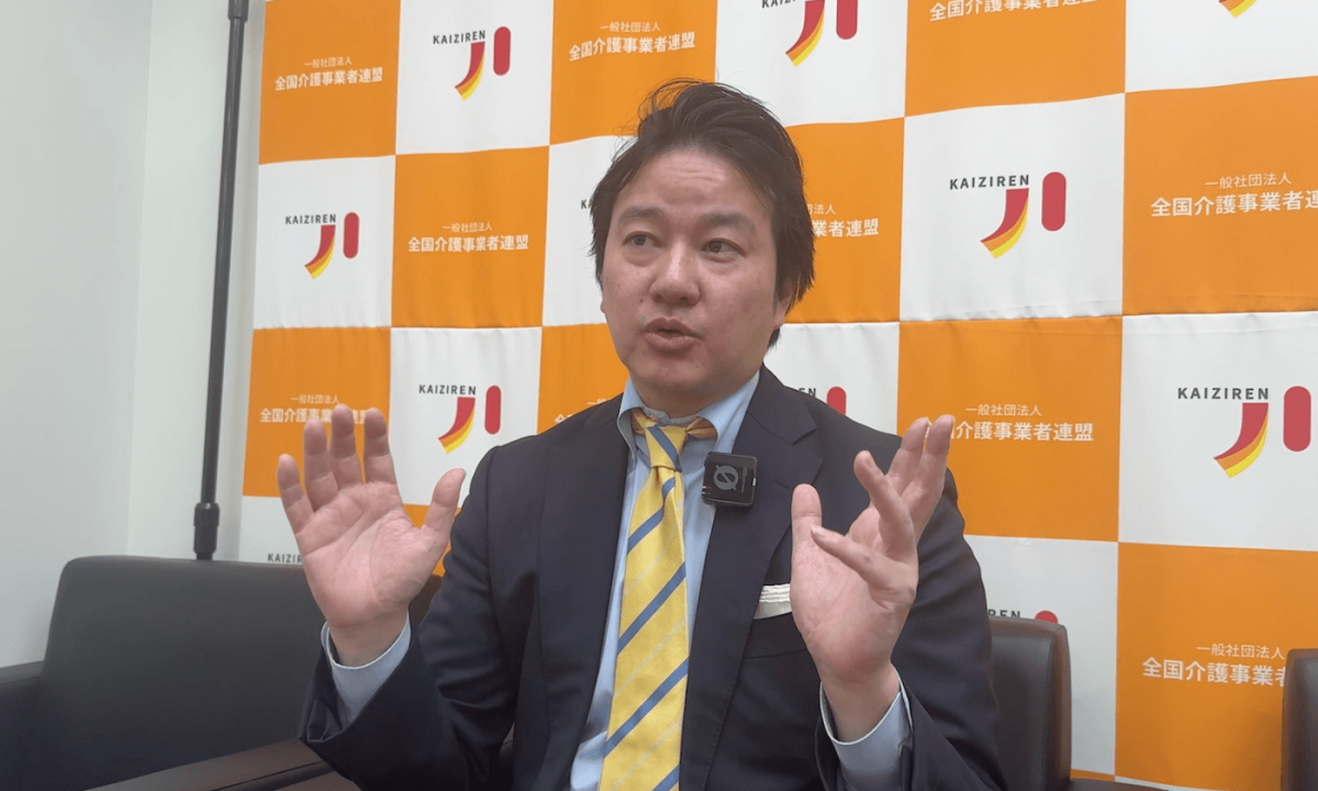 全国介護事業者連盟・斉藤正行理事長
