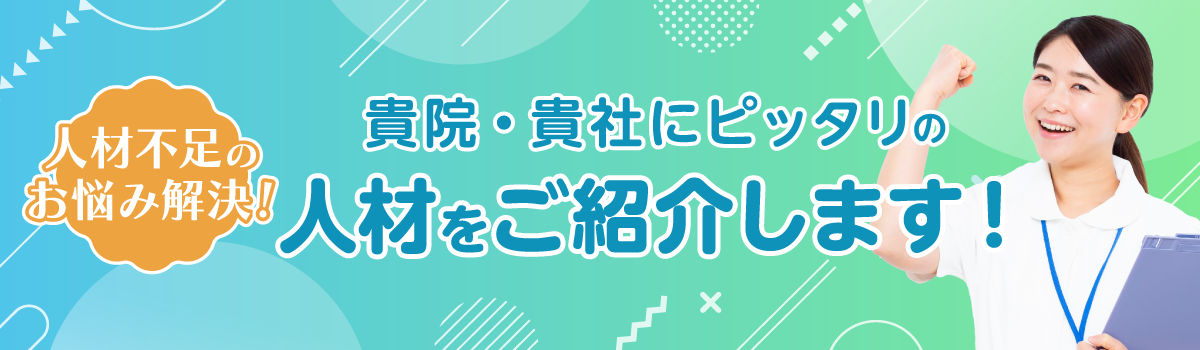 ご相談・お問い合わせはこちら