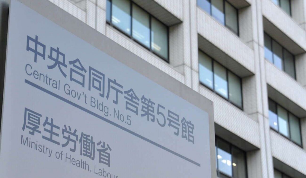 《 厚労省 》
