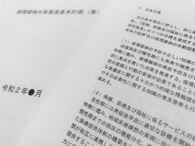 厚労省が公表した循環器病対策推進基本計画案