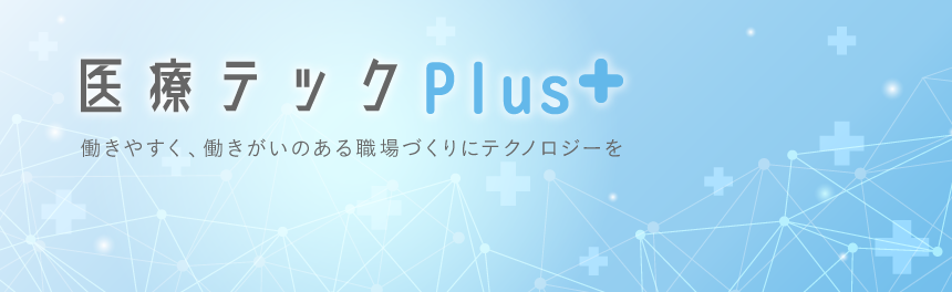 【 医療テックPlus+】第6回 「腰用パワードウェア『ATOUN MODEL Y』」 株式会社ATOUN
