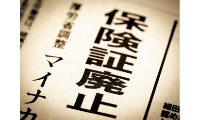 1700万人の保険証が7月末に期限切れ─厚労省、国保加入者に確認呼びかけ
