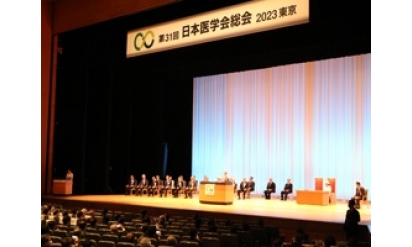 ■NEWS　第31回日本医学会総会が東京で開催―「ビッグデータが拓く未来の医学と医療」メインテーマに