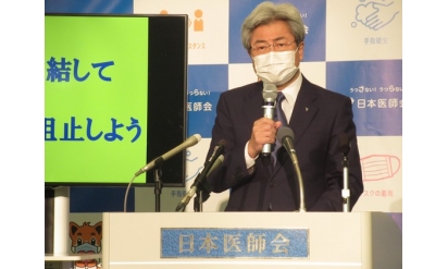 1都3県の宣言解除に向けリバウンド対策徹底を日本医師会