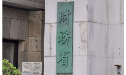 財務省、介護の利用者負担の"原則2割"を重ねて主張　「制度の持続性の確保を」
