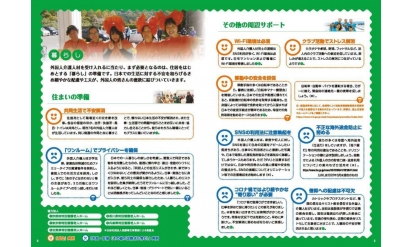 老施協、外国人材の受け入れで介護施設向けパンフレット公開　成功例も失敗例も掲載　実用的な作りに