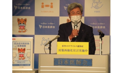 インフルエンザ流行期の対応、日医と厚労省で協議中川会長が協議事項を説明、「近く通知へ」