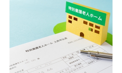 特別養護老人ホームの待機者数に偏在老人ホーム施設長の全国団体が調査結果を公表