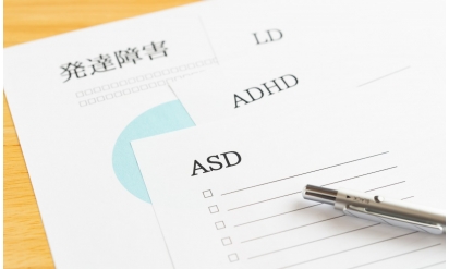 自閉症スペクトラム症、再犯防止に関する支援検討石川県が計画案公表、「発達上の課題」指摘も